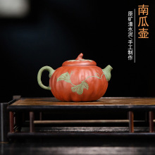 一件代发宜兴紫砂壶茶具家用泡茶壶原矿清水泥手工140毫升南瓜壶