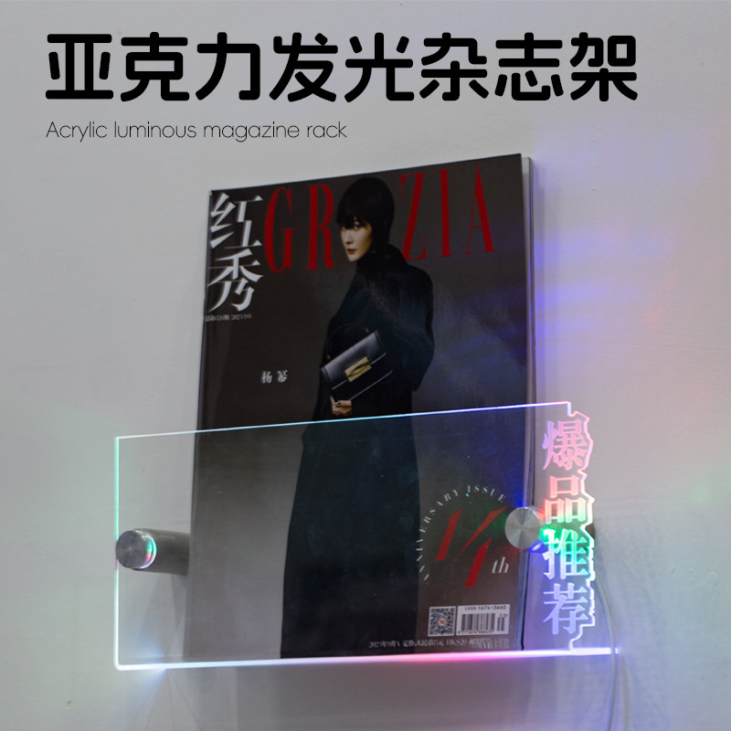 亚克力加工宣传架壁挂亚克力展示架客厅卧室装修创意墙面置物架|undefined