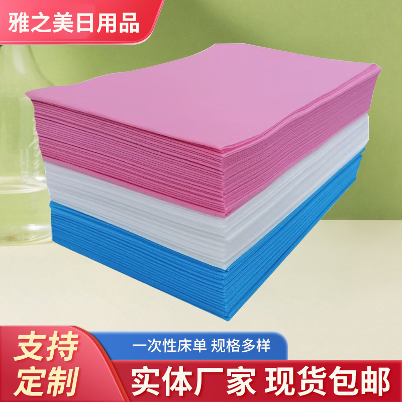 Beauty Salon Disposable Sheets Massage Waterproof and Oil-Proof Mattress Hotel Pedicure Breathable Non-Woven Sheets Wholesale
