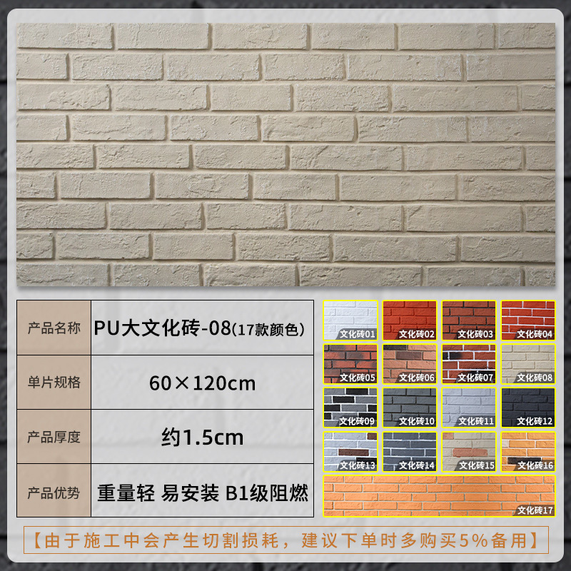 Ladrillo cultural grande de la PU-08