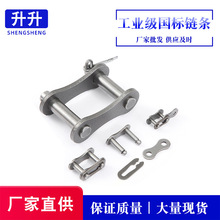新款16A/1寸链条接头/国标链扣/链节/链条活节/工业链条厂家批发