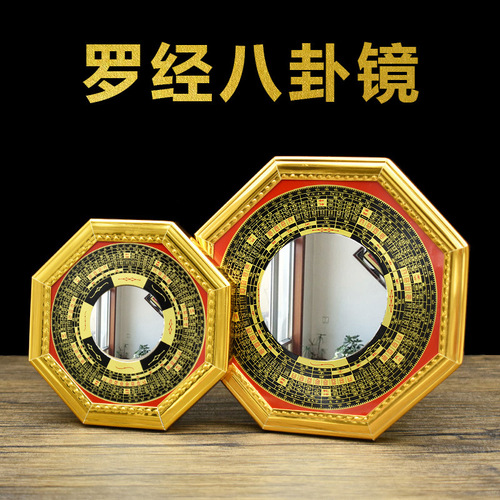 Manufacturer wholesale compass bagua mirror pendant convex mirror concave mirror home doorway gold edge glass mirror ornaments handicrafts