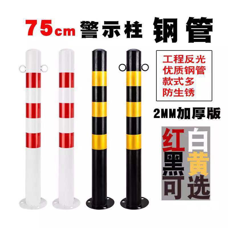 钢管警示柱防撞柱加油站固定桩挡车器马路护栏车位挡杆防护栏防滑