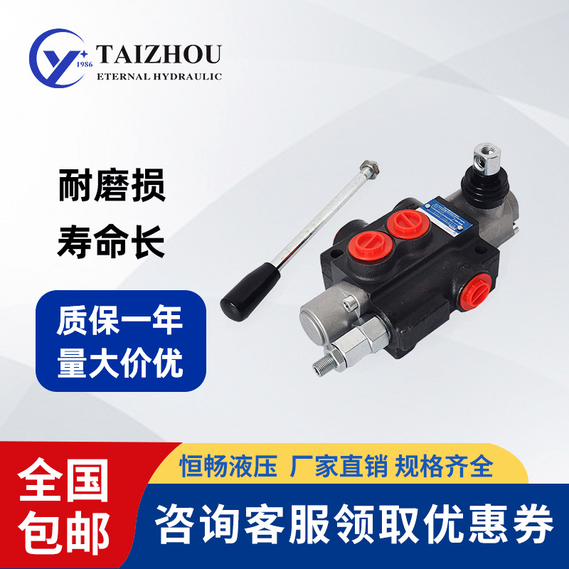 P40 P80 P120 整体式液压多路换向阀大流量电磁阀方向切换阀
