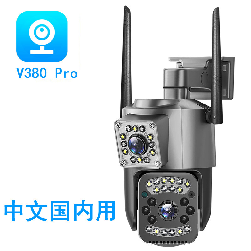 Cámara de vigilancia V380 Pro transfronteriza con puerto de red de doble lente WIFI Camera Gun Ball 4 millones al aire libre