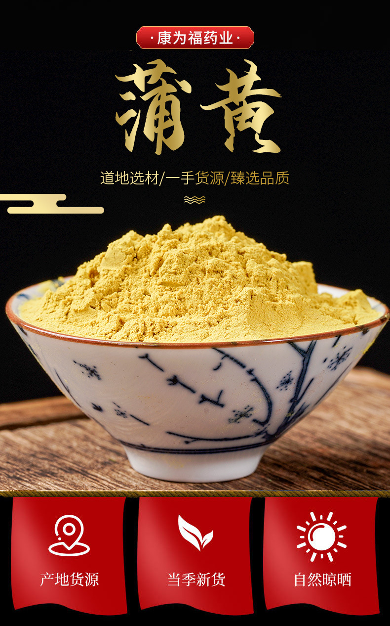 Pu Huang Powder (Typha angustifolia) — Dried Cattail Pollen, Food-Grade Herbal Powder 500g overview