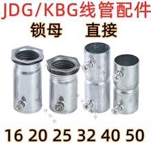 JDG/KBG�F�����iĸ�н�ֱ�ӏ��^��\�����16 20 25 32 40 50����