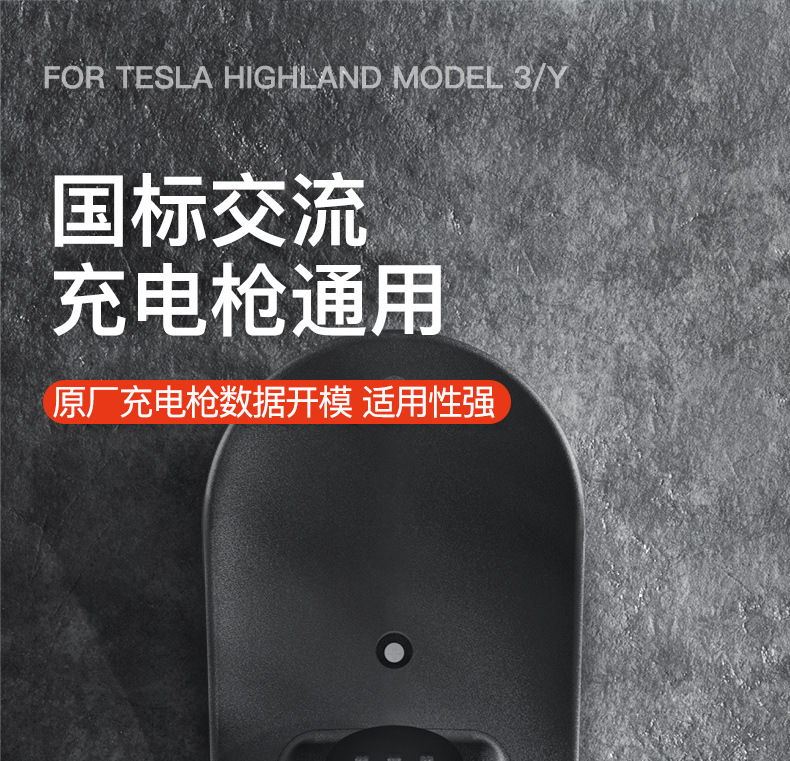 Suitable for Tesla Yl3Y Charging Pile Gun Head Lock, Gun Lock Password Anti-Theft Protection Box, Byd Ideal Accessories