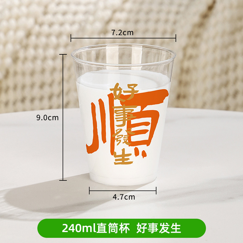 Vasos desechables de 240 ml para aerolíneas, pedido mínimo de una pieza, vasos de plástico duro, vasos para agua de trenes de alta velocidad, copas de vino, venta al por mayor con impresión de logotipo.