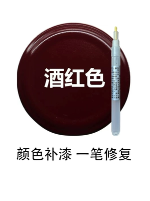Avtomobil boya qələmləri – red, transparent red, and Chinese red