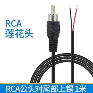 RCA Black Lotus Head Audio Line av Audio Line 3.5 Audio Line No. 24 Single Lotus Head to Tin