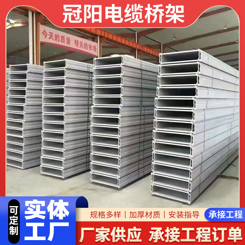 高分子防腐防爆复合型电缆桥架阻燃直通高分子合金桥架