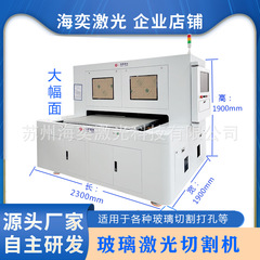 産業用ガラスレーザー切断機 丸穴・角穴・異形穴・穴あけ 小型ガラスレーザー穴あけ機