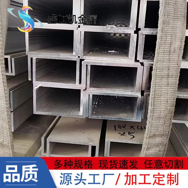 铝合金槽铝U型6063 5052 7075铝槽山字型F型铝凹型铝型材加工
