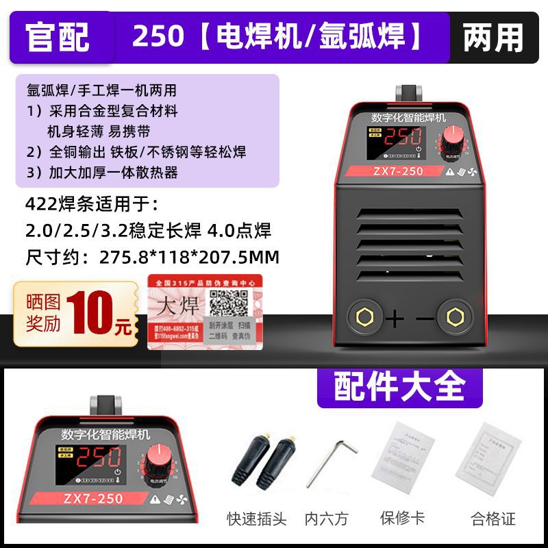 250 soldador de soldadura doméstico pequeño 220V portátil 315 grado industrial 380V gran soldador de placa base DC image 17
