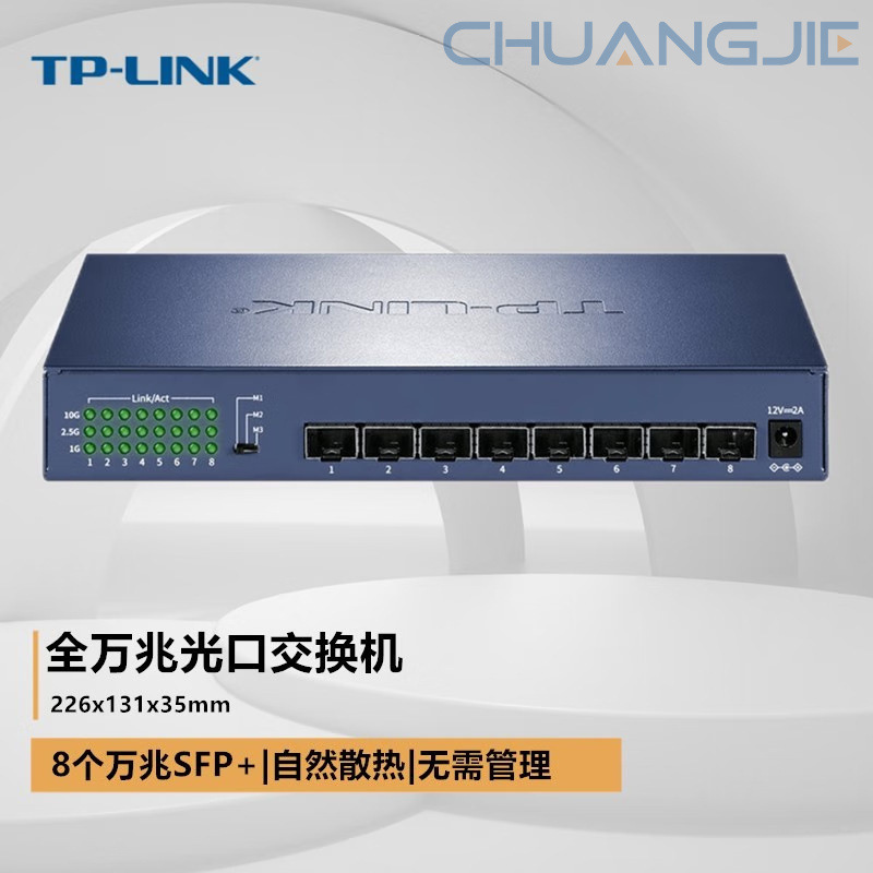 Tp-Link Tl-St1008F 8-Port Full 10g Sfp+ Optical Port 10g High-Speed Ethernet Steel Shell Switch