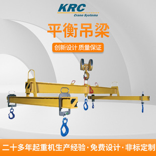 Shoulder Pole Beam 32 Tons Rotating Telescopic One-Word Adjustable Width Semi-Automatic Hanging Beam Balanced Flipping I-Shaped Lifting Beam