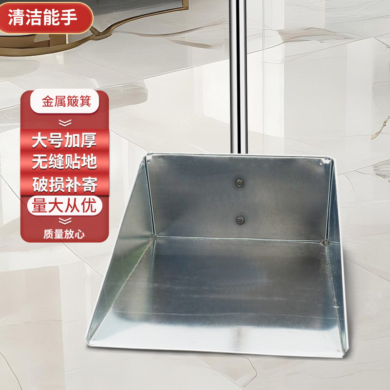 Thickened Iron Dustpan Single Outdoor Factory Workshop Sanitation Courtyard Special Iron Dustpan