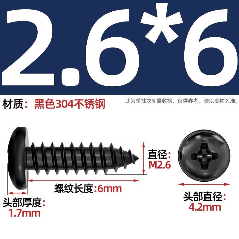 国标黑色304不锈钢十字圆头自攻螺丝钉盘头镀黑锌发黑MM2M3M4M5M6|undefined