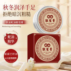 倩滋蛇油膏防干裂护手霜手足润肤霜手足霜冬手足脚后跟蛇油皲裂膏