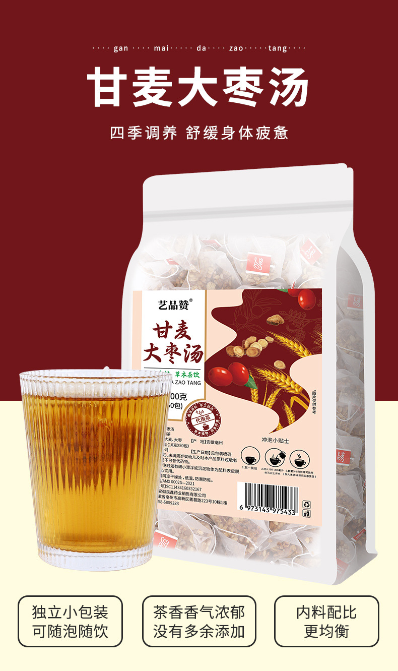 Gan Mai Da Zao Tang Herbal Tea 500g Triangle Tea Bags No-Brew Barley Blend Bulk Pack overview