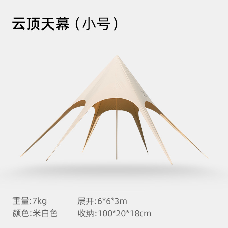 三只小驴超大户外莲花天幕帐篷露营野营加厚防雨防晒遮阳棚大凉棚 三只小驴超大户外莲花天幕帐篷露营野营加厚防雨防晒遮阳棚大凉棚
