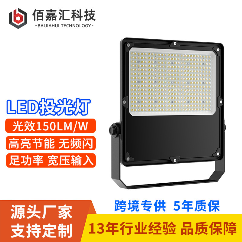 Led Floodlight 200W Outdoor Square Road Square Ultra-Bright Energy-Saving Waterproof Projection Light High-Power Floodlight