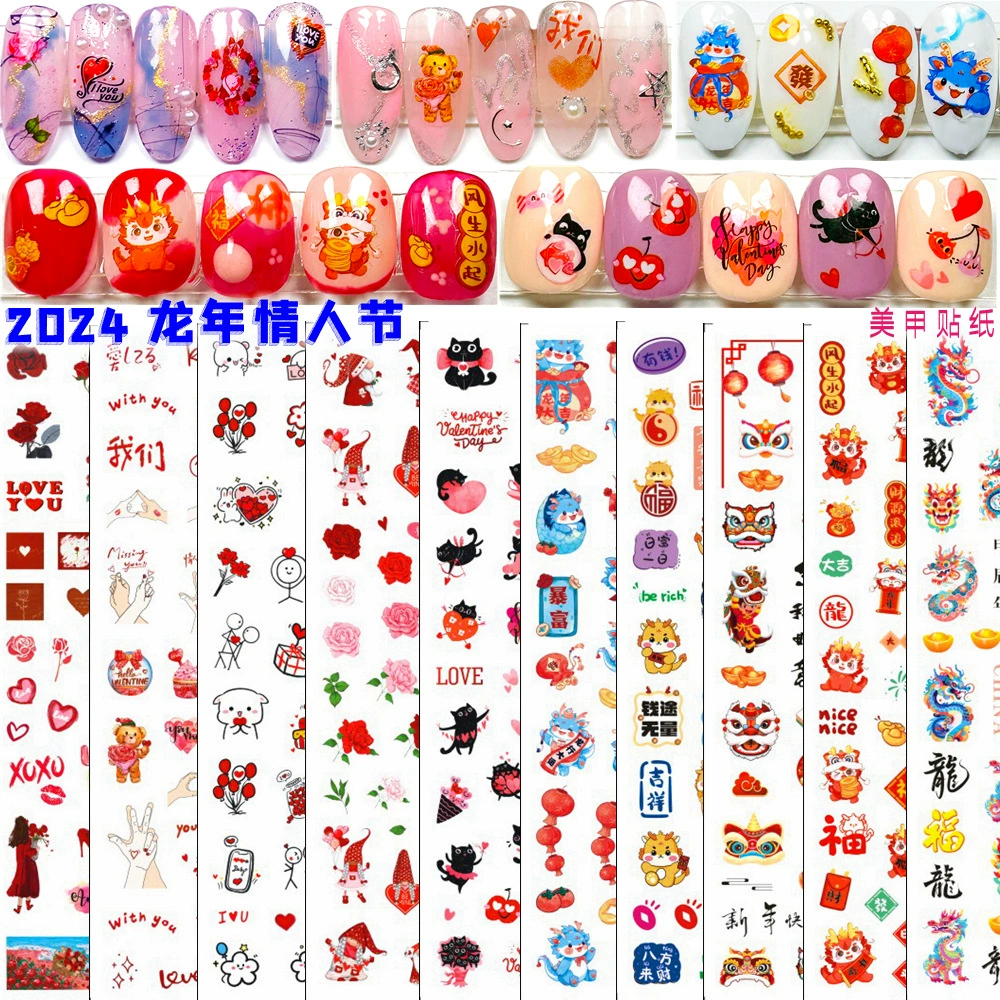 2024 Год Дракона День Святого Валентина Ногти Наклейки Весенний Фестиваль Благословения Мультфильм Любовь Роза Красная Губа