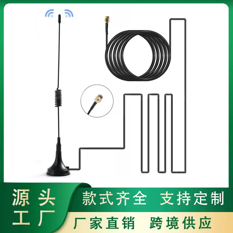 GSM 2G3G4G5G吸盘天线GPRS物联网无线模块外置2G.3G 4G模块天线