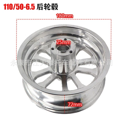 inch modified accessories, Hub