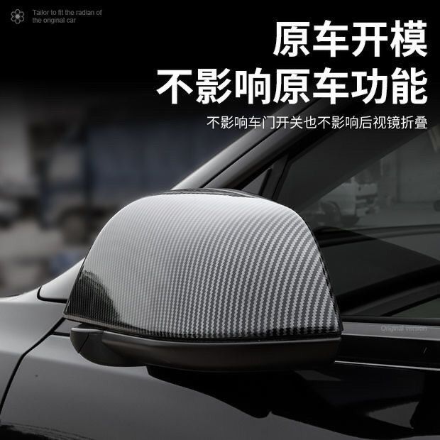 Suitable for 24 Tesla Model3 Modified Parts Rearview Mirror Cover Reflector Protection Reversing Mirror Cover Decoration