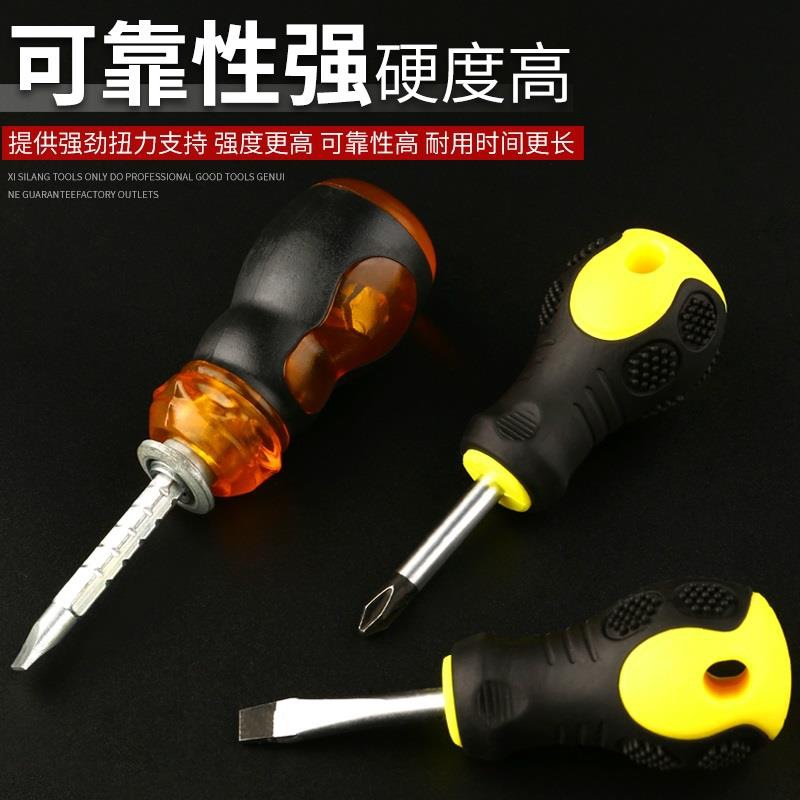 Cabeza de rábano destornillador corto, tornillo de mango corto, cruz ultra corta, mini mini destornillador de doble propósito pequeño