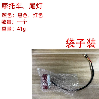 Tail Light, Tail light