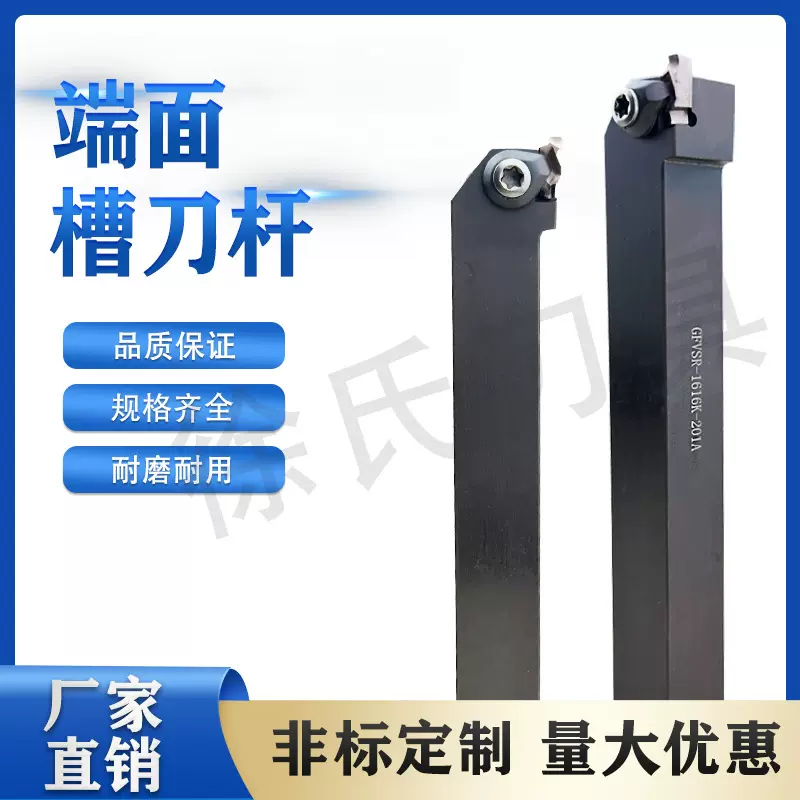 数控车床外径端面槽刀杆GFVSR-1616K-08AA/201A正反可选厂家直销