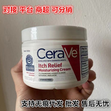 CeraVe适乐肤Itch Relief保湿霜止痒舒缓干燥滋润干皮低敏340g