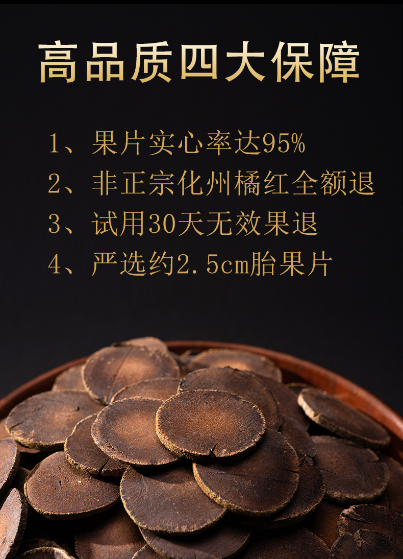 Huazhou Hua Ju Hong Slices 125g Jar Aged Tree Exocarpium Citri Grandis Traditional Herbal Tea Slices in use