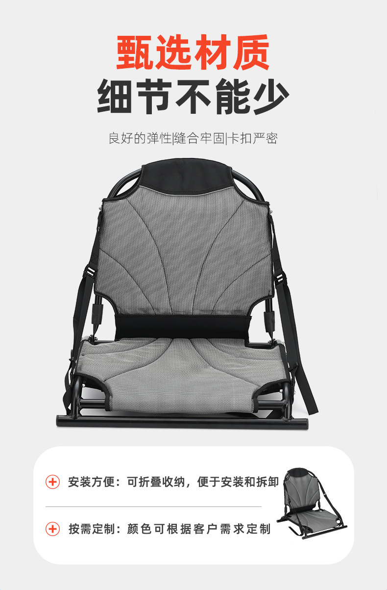 独木舟皮划艇用座椅皮划艇坐垫皮筏艇折叠座椅皮划艇座椅