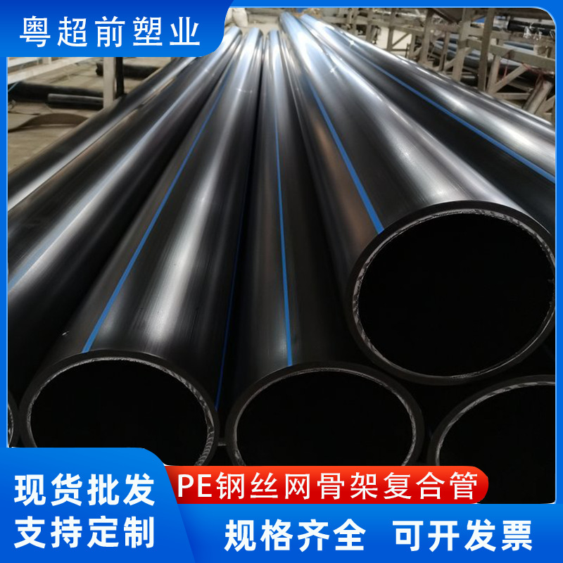 pe大口径钢丝网骨架复合管 市政消防高压给水管 开挖直埋管厂家批