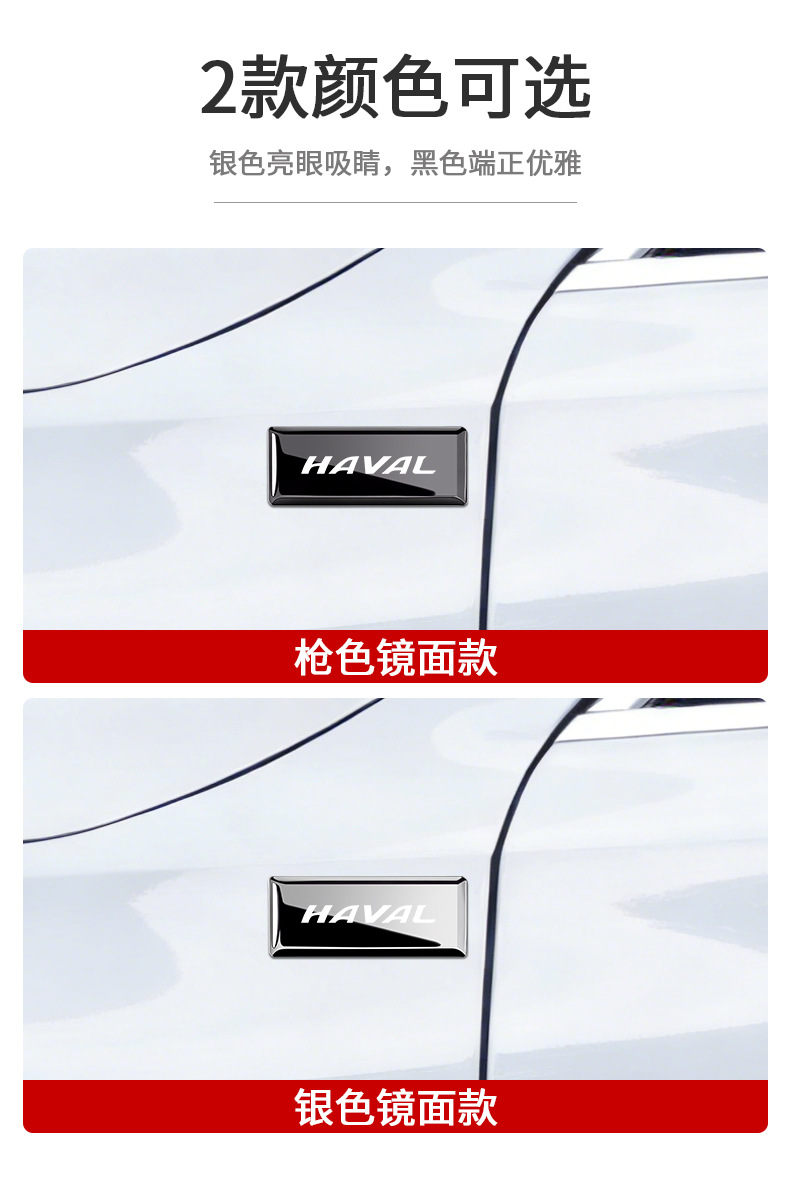 Suitable for Haval H6/H9/M6 Big Dog, Raptor, Divine Beast, and Dragon Car Metal Logo Decoration Stickers, Modification Creative Stickers