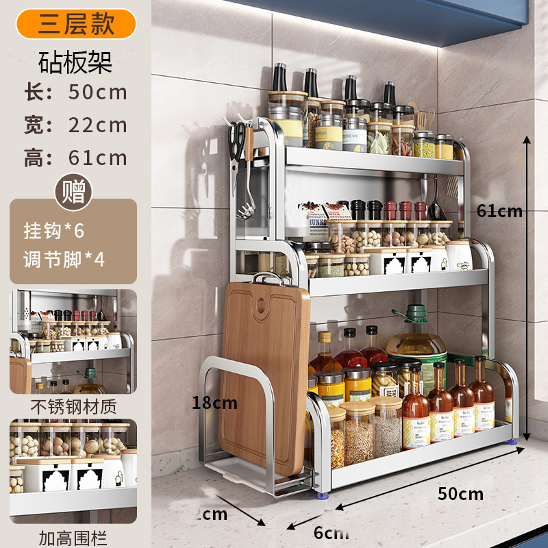 不锈钢厨房置物架台面放油壶调味品刀具筷子多层调料收纳架刀架|undefined