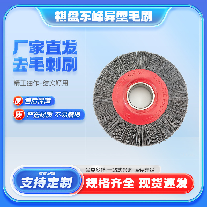 直供磨料丝毛刷轮抛光打磨去锈毛刷轮磨料丝抛光毛刷盘抛光毛刷轮