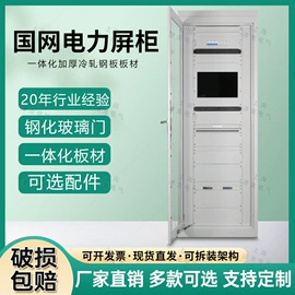 网络机柜