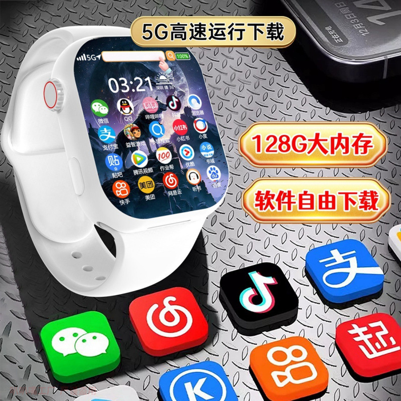 5G智能儿童电话手表智能手表手机适用可插卡WIFI上网下载多功能