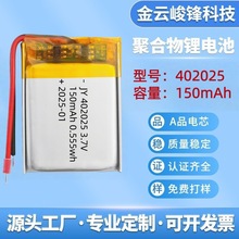 402025�ۺ����늳�150mAhӖ������Ę�x�����ֱ탺ͯ��ߏS��ֱ�N