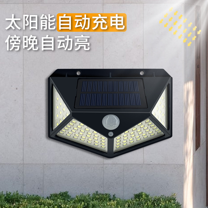太陽能充電壁燈戶外花園庭院燈四面發光人體感應外牆燈燈