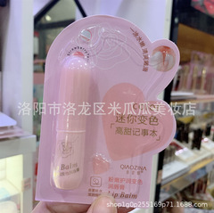 2025新品粉嫩变色润唇膏少女士学生党轻薄淡色温变唇膏淡彩护唇膏
