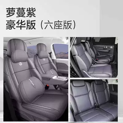C16 six-seater perforated leather car Modelə uyğun (Original) oturacaq örtükləri - roman-purple-luxury-edition-six-seater-remarks