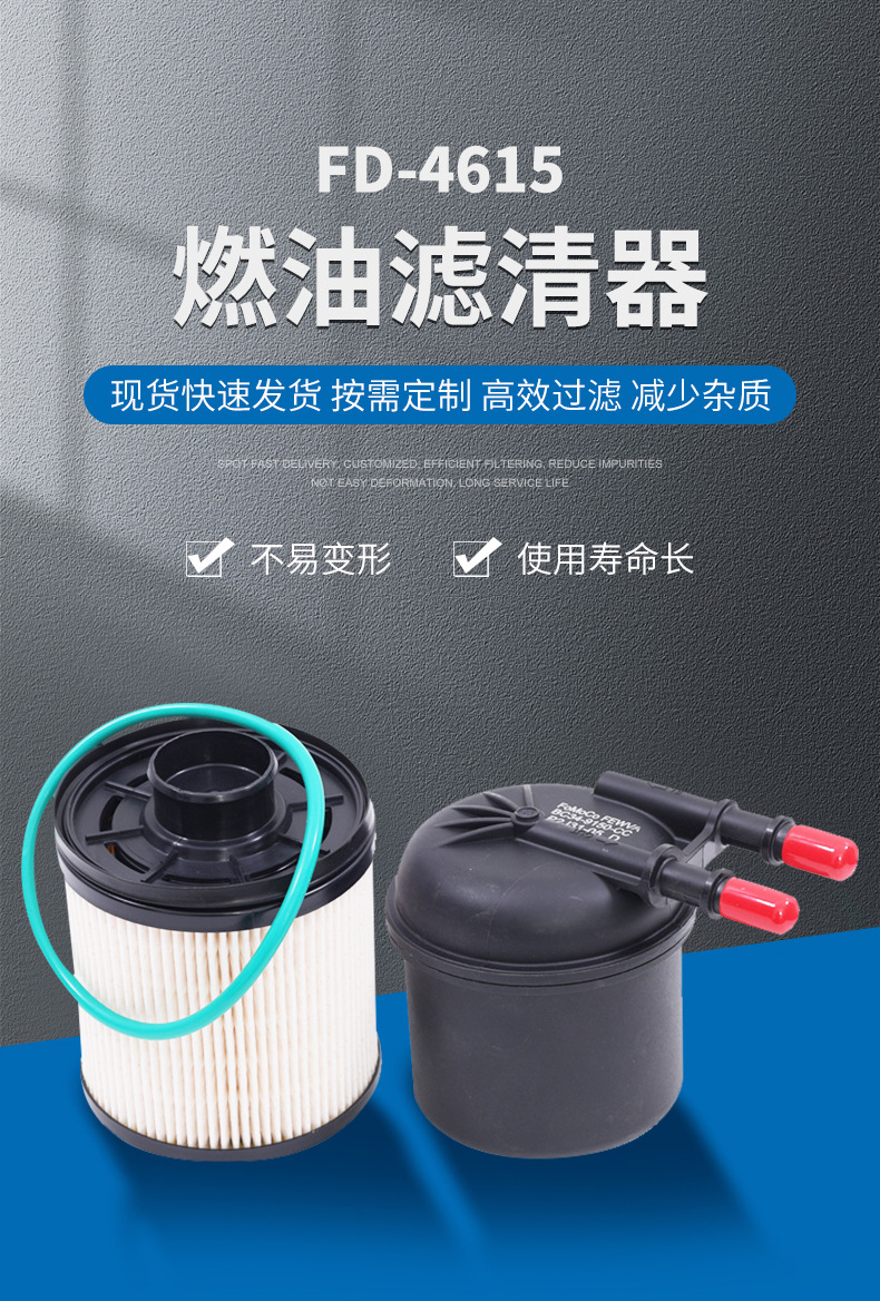 Fd-4615 Fuel Filter Bc3Z-9N184-B Diesel Filter