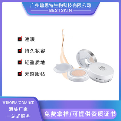 蘑菇头气垫BB霜裸妆遮瑕补水保湿粉底提亮隔离轻薄 代加工源头工|ms