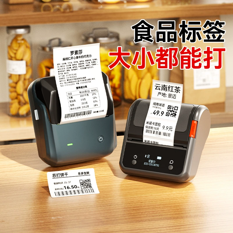 Печать этикеток для пищевых продуктов B3S/B31 Коммерческая термочувствительная наклейка Дата производства